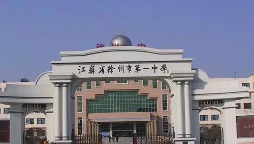 2021江蘇省六強(qiáng)高中排名:江蘇海門中學(xué)第五、南京外國語學(xué)校第二