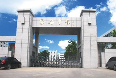 江蘇徐州這四所重點高中，有一所是清北優(yōu)質生源基地，位于鼓樓區(qū)